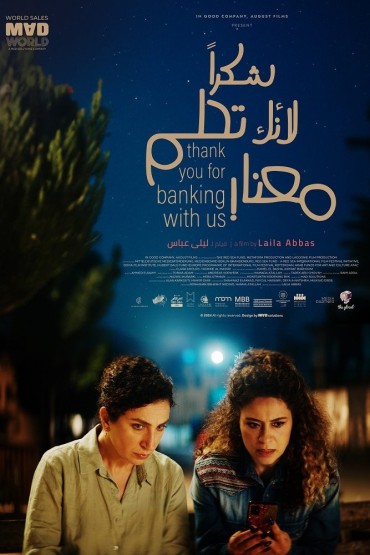 Próximo filme: Agradecemos a Preferência